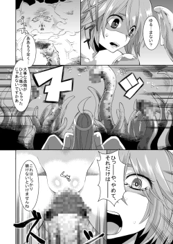 Page 14 of Kanojo ga Botai ni Naru made