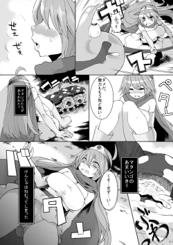 Page 6 of Kanojo ga Botai ni Naru made