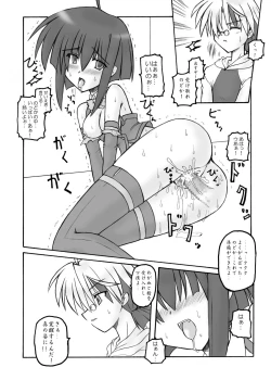 Page 16 of Mahora Pandemonium