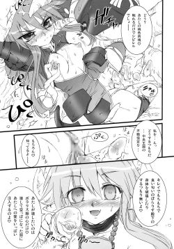 Page 6 of Polaris to Momoiro no