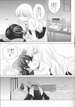 Page 11 of Kagonotori