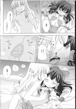 Page 16 of Kagonotori