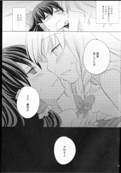 Page 23 of Kagonotori