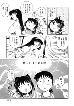 Page 157 of Dr.Gouryuji-Paradox