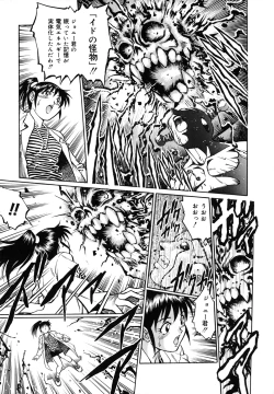 Page 15 of Dr.Gouryuji-Paradox