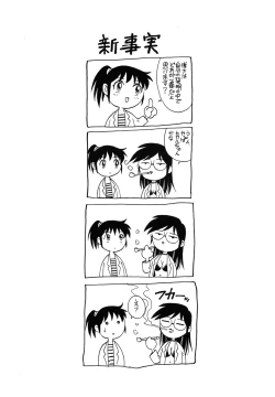 Page 169 of Dr.Gouryuji-Paradox