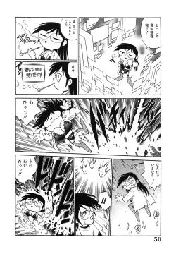 Page 50 of Dr.Gouryuji-Paradox