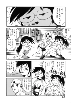 Page 62 of Dr.Gouryuji-Paradox