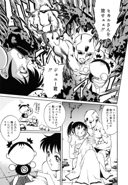 Page 75 of Dr.Gouryuji-Paradox