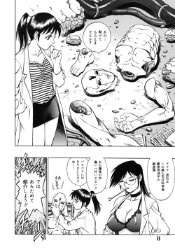 Page 8 of Dr.Gouryuji-Paradox