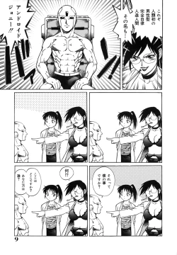 Page 9 of Dr.Gouryuji-Paradox