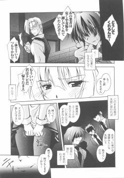 Page 115 of Sennyuu Sousakan Anthology Comics