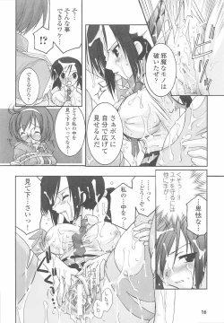 Page 16 of Sennyuu Sousakan Anthology Comics