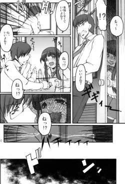 Page 11 of Tsukasa Blog