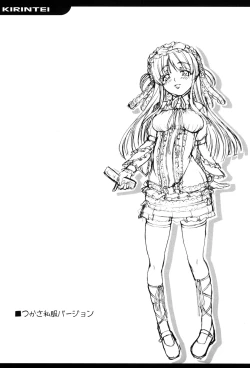 Page 26 of Tsukasa Blog