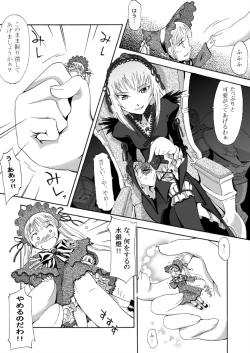 Page 2 of Size Comic Vol.02 RAW