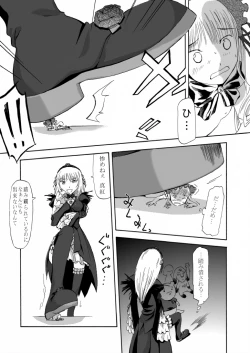 Page 6 of Size Comic Vol.02 RAW