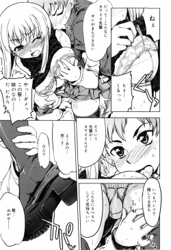 Page 103 of Muchipuri