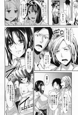 Page 159 of ANGEL Club 2011-05