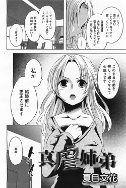 Page 231 of ANGEL Club 2011-05