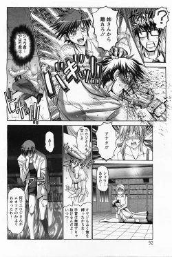 Page 85 of ANGEL Club 2011-05