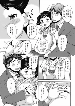 Page 142 of COMIC Mate 2011-12