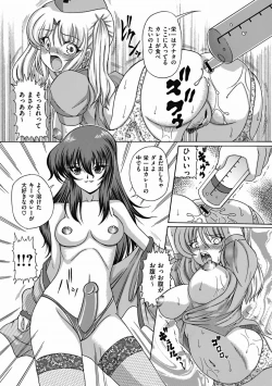 Page 159 of COMIC Mate 2011-12