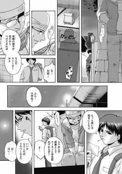 Page 167 of COMIC Mate 2011-12