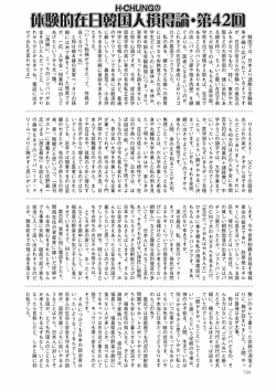 Page 189 of COMIC Mate 2011-12