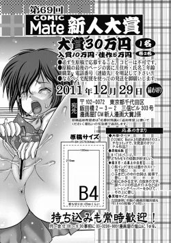 Page 191 of COMIC Mate 2011-12