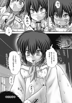 Page 49 of COMIC Mate 2011-12