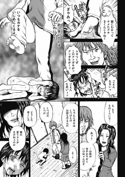 Page 64 of COMIC Mate 2011-12