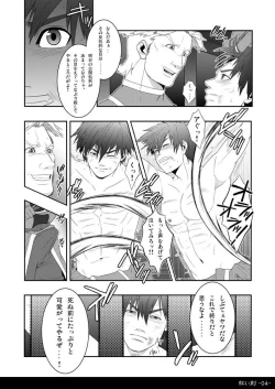 Page 5 of Akai Koku - YS SEVEN