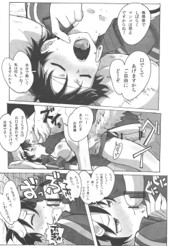 Page 19 of Sakura Bitch