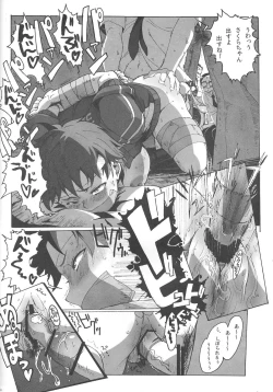 Page 33 of Sakura Bitch