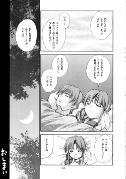 Page 16 of Te to Te wo Tsunaide