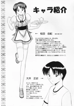 Page 23 of ウェイトレス of Dreams 2