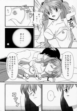 Page 11 of Asuka to Etchi na Dokusha-tachi; Technical PC 4