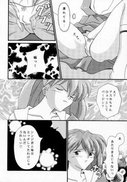 Page 13 of Asuka to Etchi na Dokusha-tachi; Technical PC 4