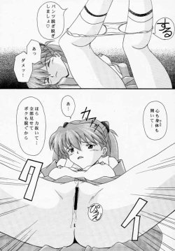 Page 15 of Asuka to Etchi na Dokusha-tachi; Technical PC 4