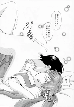 Page 29 of Asuka to Etchi na Dokusha-tachi; Technical PC 4