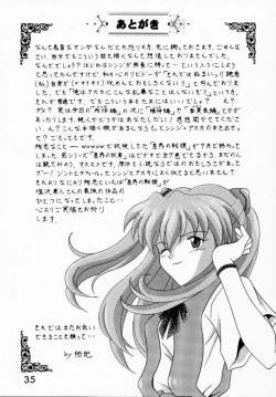 Page 34 of Asuka to Etchi na Dokusha-tachi; Technical PC 4