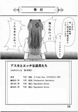 Page 37 of Asuka to Etchi na Dokusha-tachi; Technical PC 4