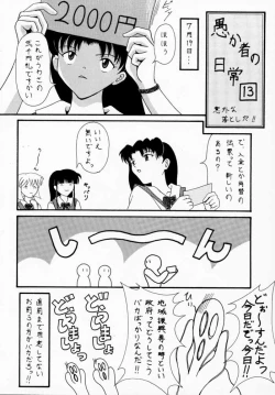 Page 5 of Asuka to Etchi na Dokusha-tachi; Technical PC 4