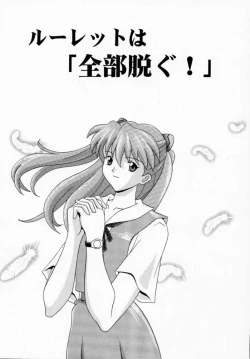 Page 6 of Asuka to Etchi na Dokusha-tachi; Technical PC 4