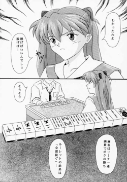 Page 7 of Asuka to Etchi na Dokusha-tachi; Technical PC 4