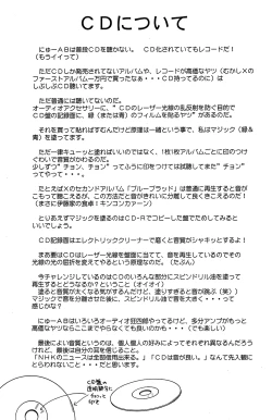 Page 3 of Aido 25 Ane Imouto