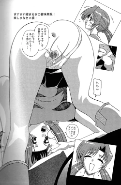 Page 6 of Aido 25 Ane Imouto