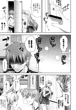 Page 11 of Shocking Pink!