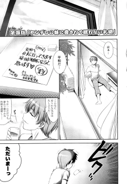 Page 65 of Shocking Pink!